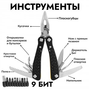 Мультитул Ganzo G106 (19 в 1) черный, арт. G106 [GANZO]